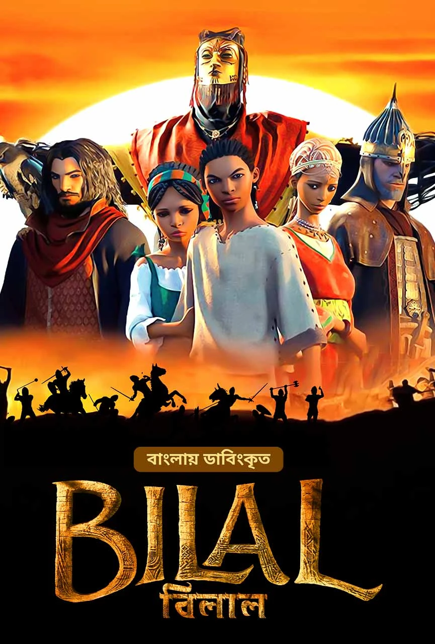 Bilal A New Breed of Hero (2015) Bangla Dubbed