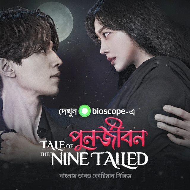 Tale of the Nine Tailed - Punorjibon (2020) Bangla Dubbed Complete