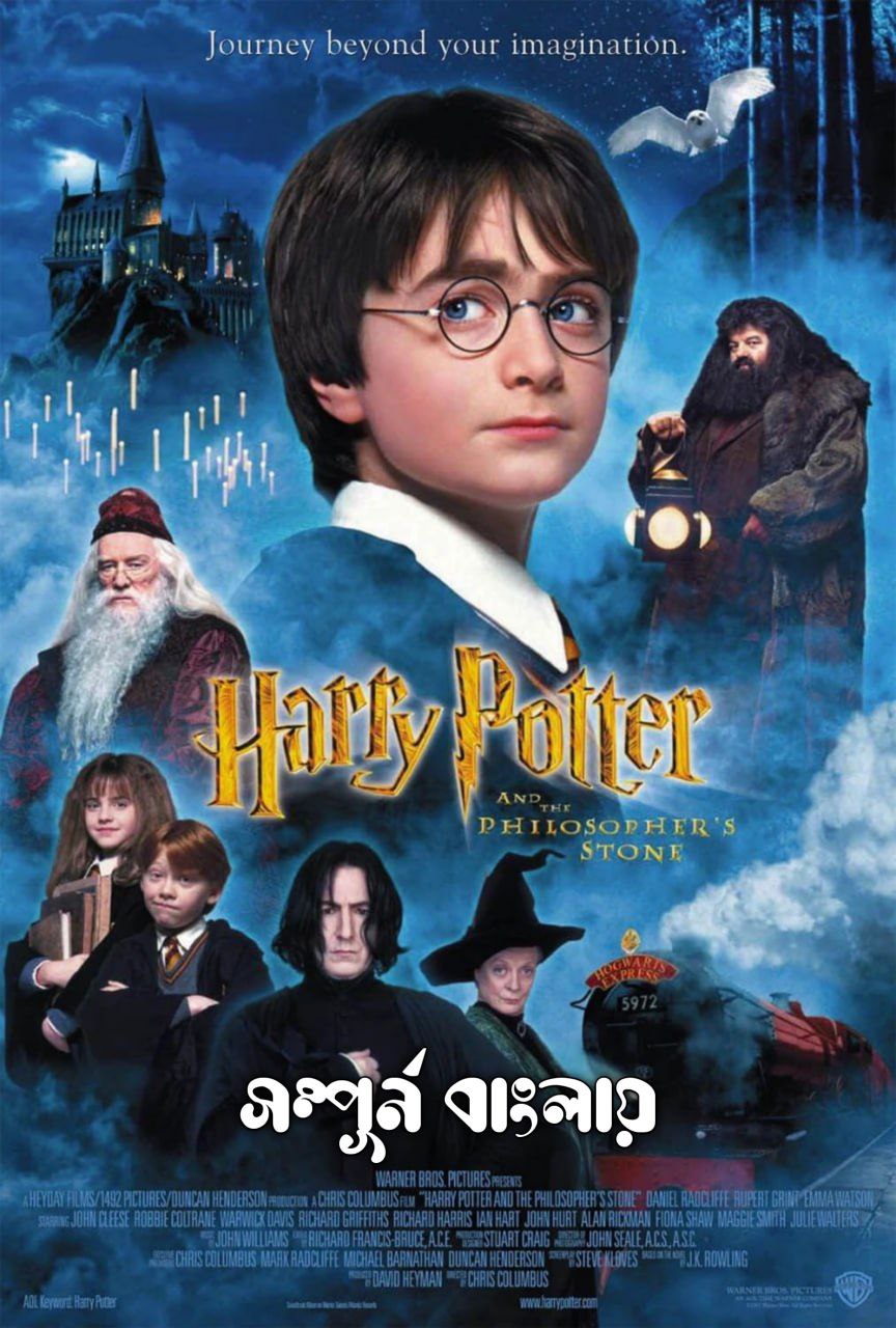 Harry Potter And The Philosopher's Stone (2001) Bangla Dubbed