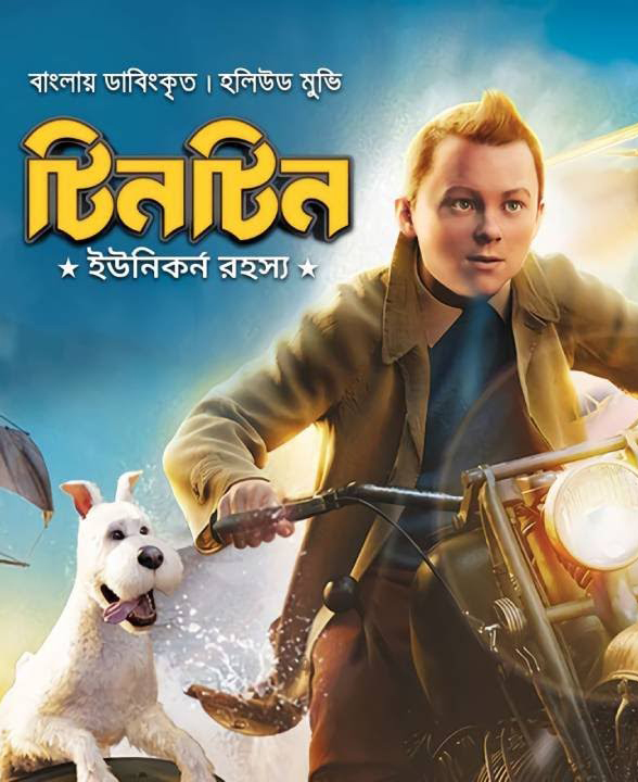 The Adventures of Tintin (2011) Bangla Dubbed